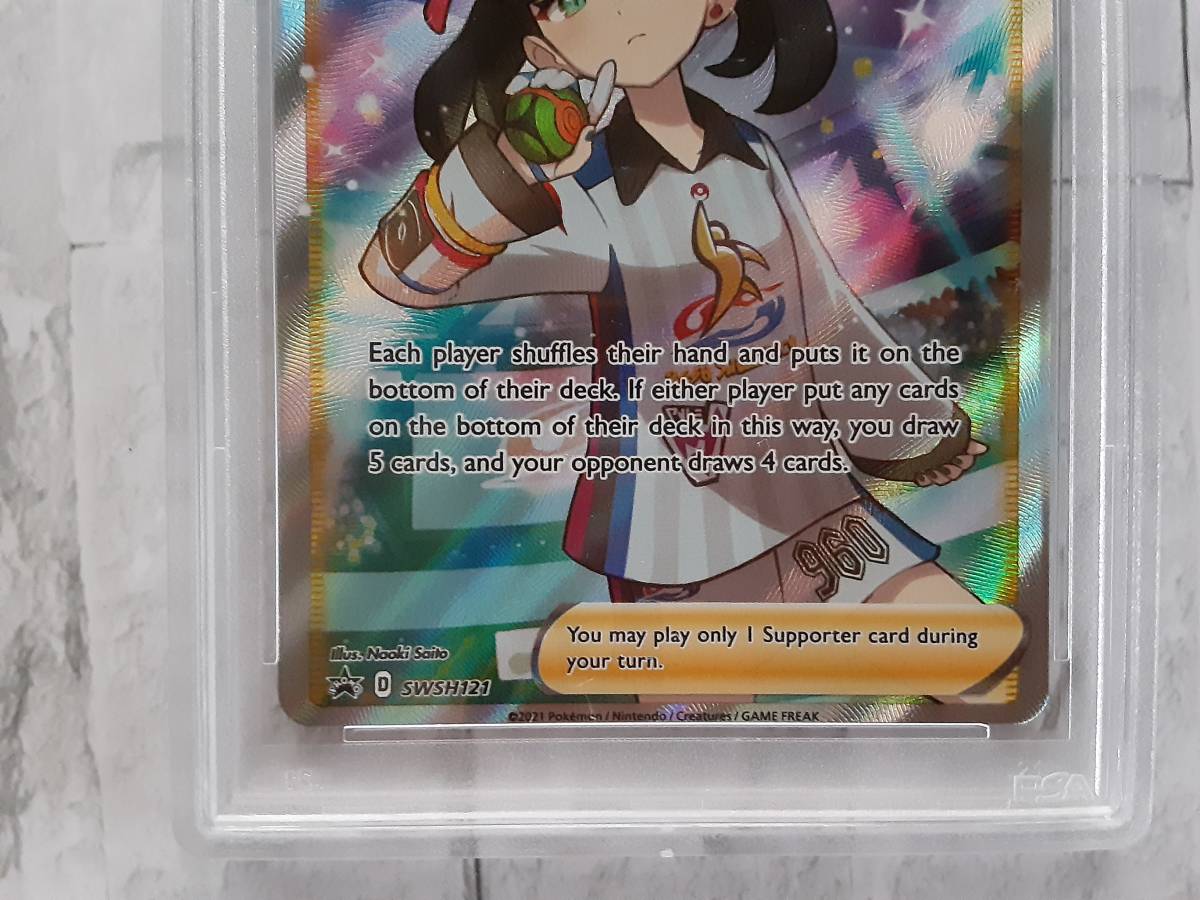 ポケモンカード マリィ シャイニースター PSA9 英語版 マリィ SR PSA9