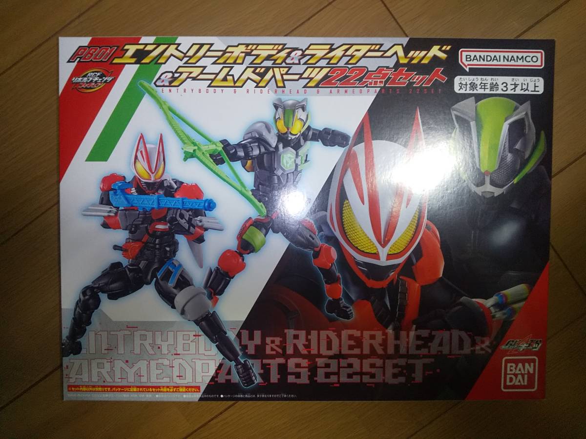 仮面ライダーギーツ PB01 リボルブチェンジフィギュア エントリー