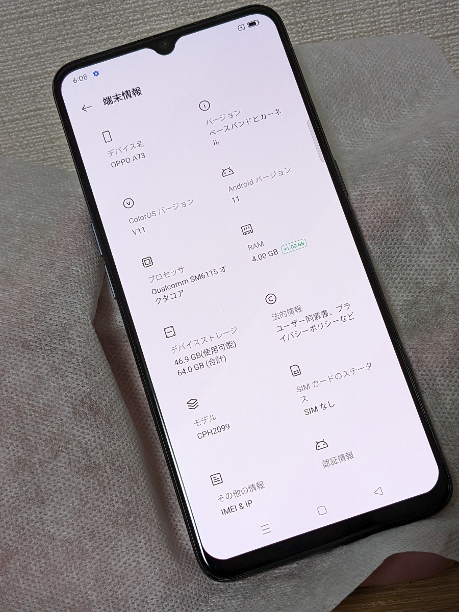 OPPO A73 SIMフリー 楽天モバイル版 【公式通販】