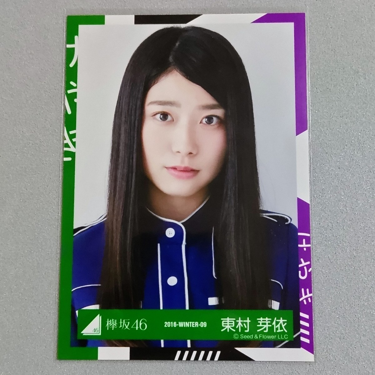日向坂46 東村芽依 2016 Winter 生写真(写真)｜売買されたオークション