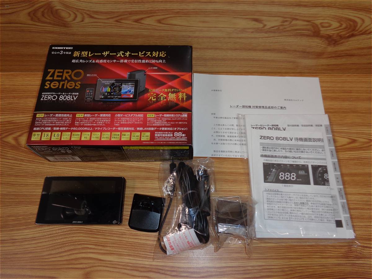 コムテック COMTEC レーザー＆レーダー探知機 ZERO 808LV + 無線LAN