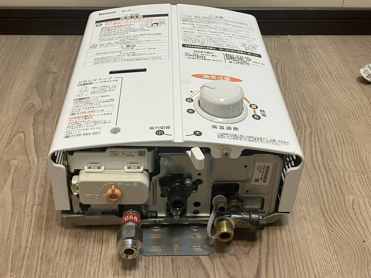 メルカリ リンナイ ガス 湯沸かし器 中古（メーカーリンナイ）（家電 