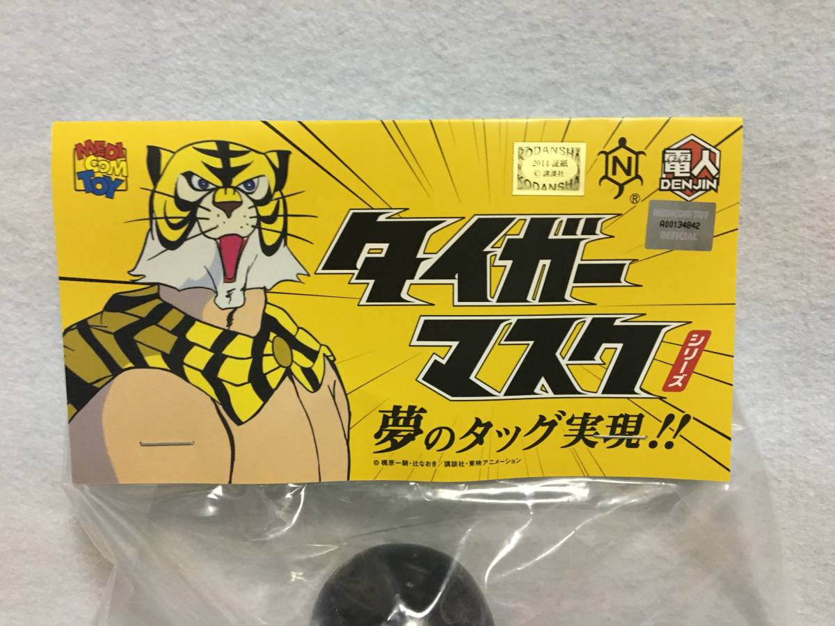 メディコムトイ 電人 サイクロンガストン ソフビ タイガーマスク  