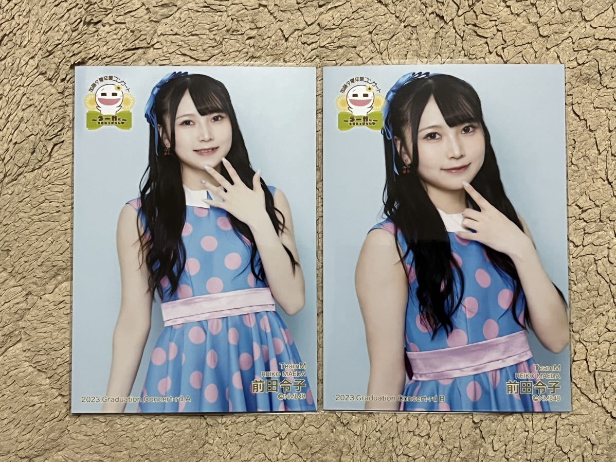 NMB48 前田令子 生写真 グッズセット 【公式通販】
