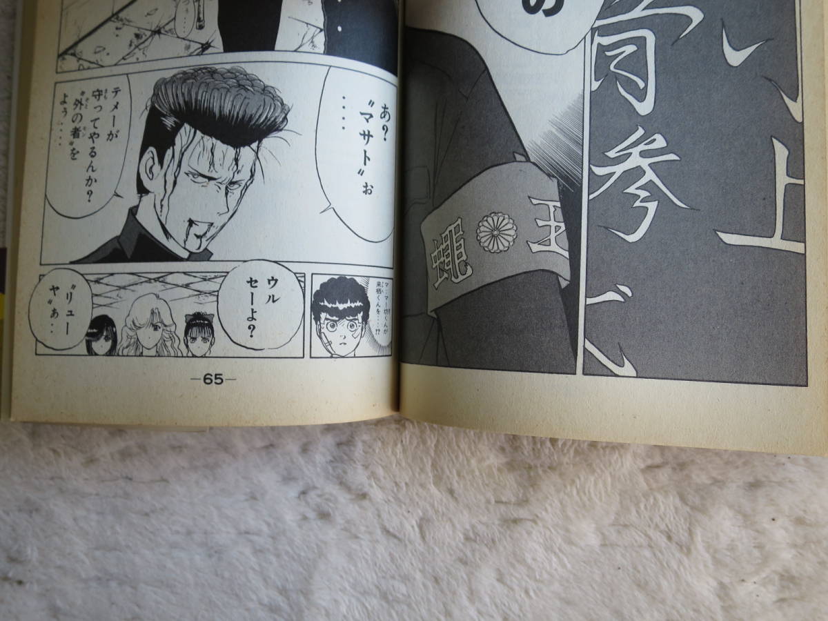 ☆疾風伝説 特攻の拓 全27巻セット(完結セット) 佐木飛朗