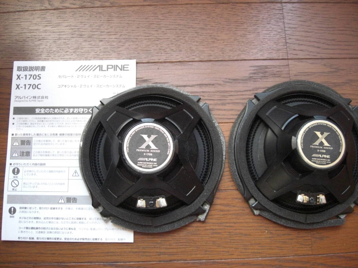 ALPINE X-170S X-170S ALPINE Alpine 公式通販 LINEAR 2-Way