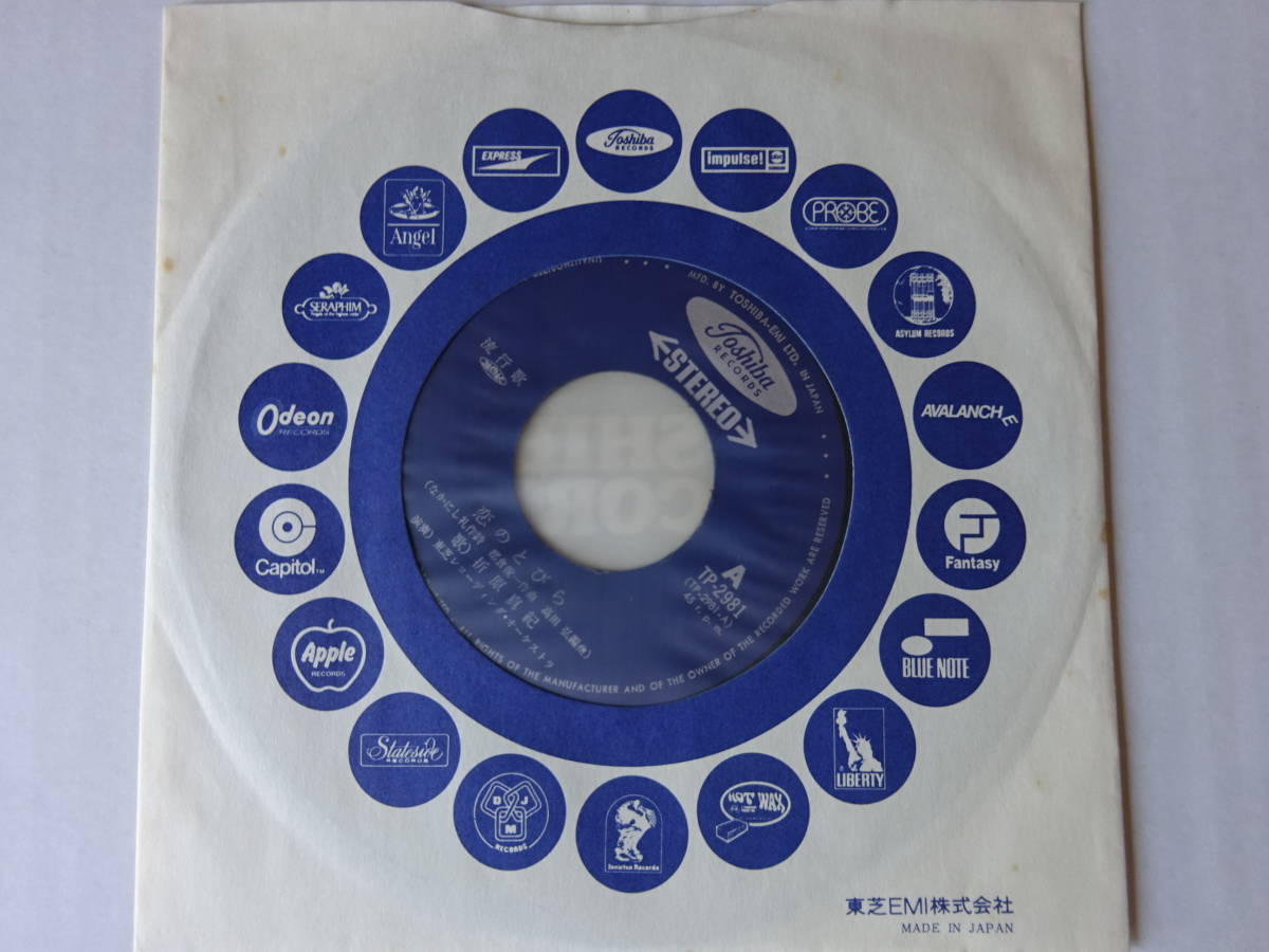 折原真紀　恋のとびら　レコード 折原真紀/恋のとびら - 中古レコード通販 アビーロード浜松店-ABBEY