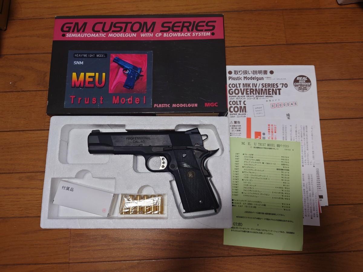 ピストル トラストモデル 発火 エアガン KSC Mauser MGC MEUテスト ピストル トラストモデル 発火 エアガン KSC Mauser MGC MEUテスト