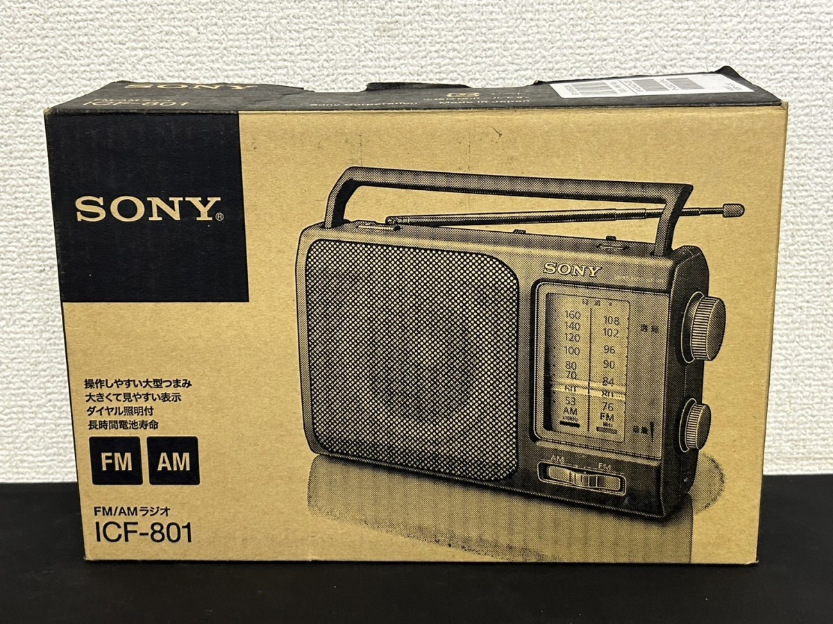 メーカー純正品 A1 SONY ソニー ICF-801 FM/AMラジオ 通電確認済み
