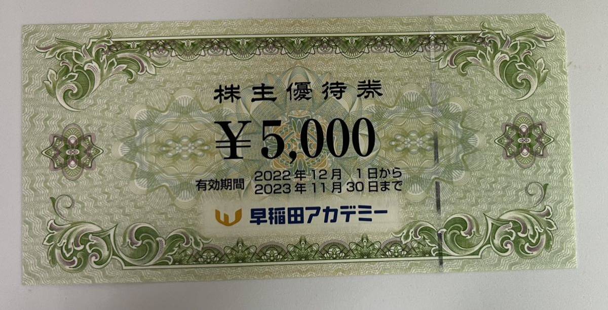 早稲田アカデミー 株主優待券 ¥5,000 匿名発送 匿名配送 早稲田 早稲田アカデミー 株主優待券 ¥5,000 匿名発送 匿名配送 早稲田