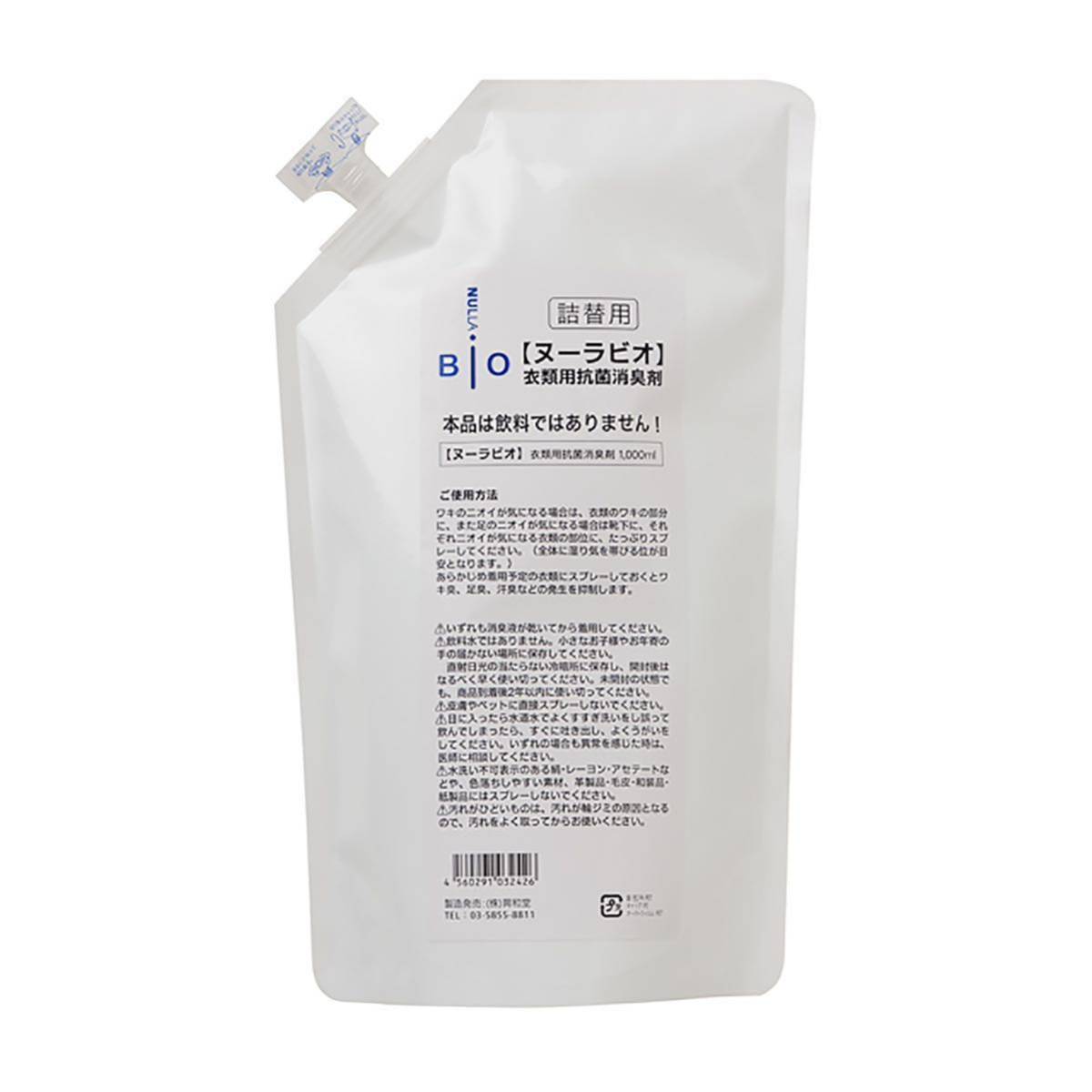 セール，お買い得 衣類用抗菌消臭剤ヌーラビオ 詰替パック(その他)｜売買されたオークション情報、yahooの商品情報をアーカイブ公開 - オークファン その他