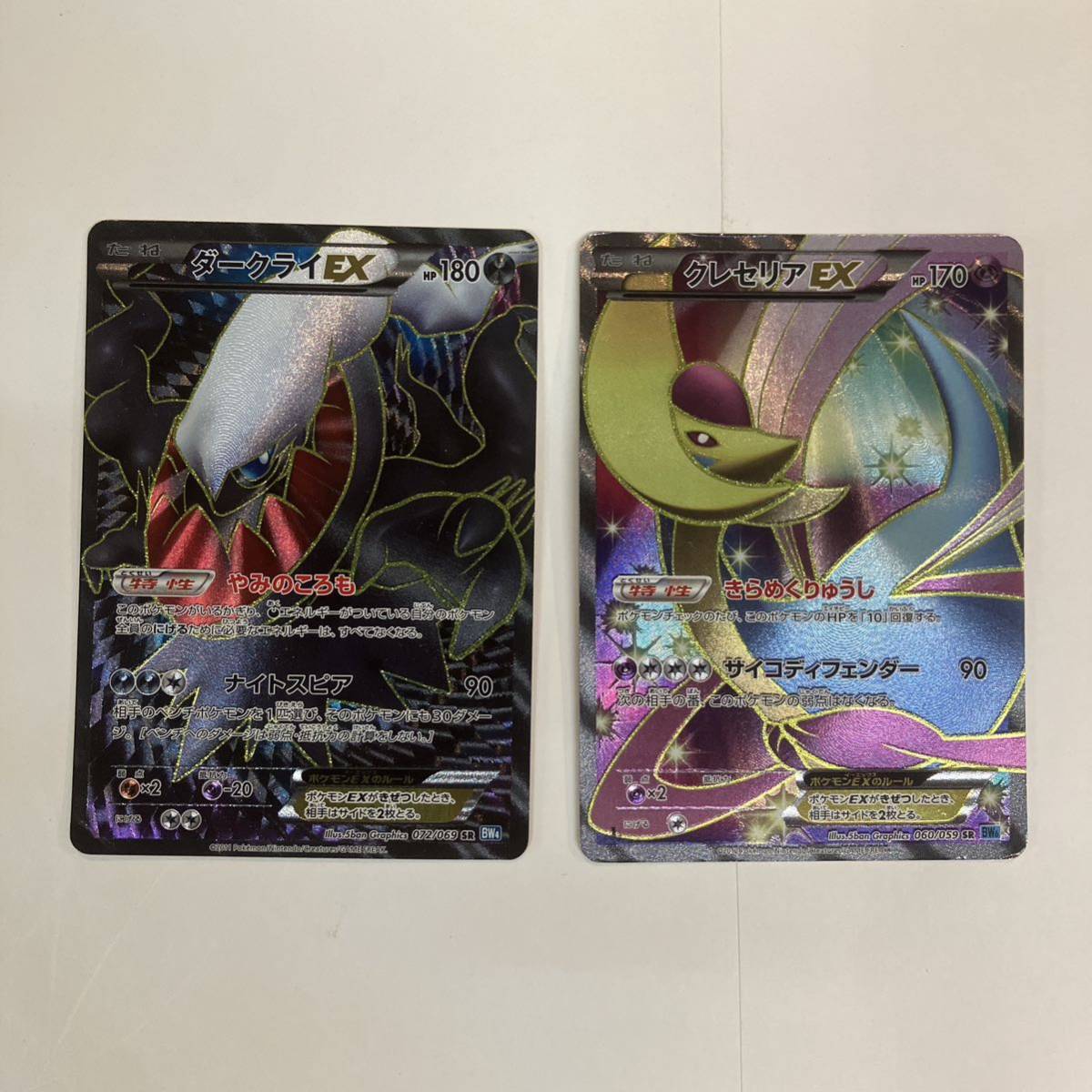 ポケモンカード ダークライ EX SR クレセリア EX SR 2枚セット 