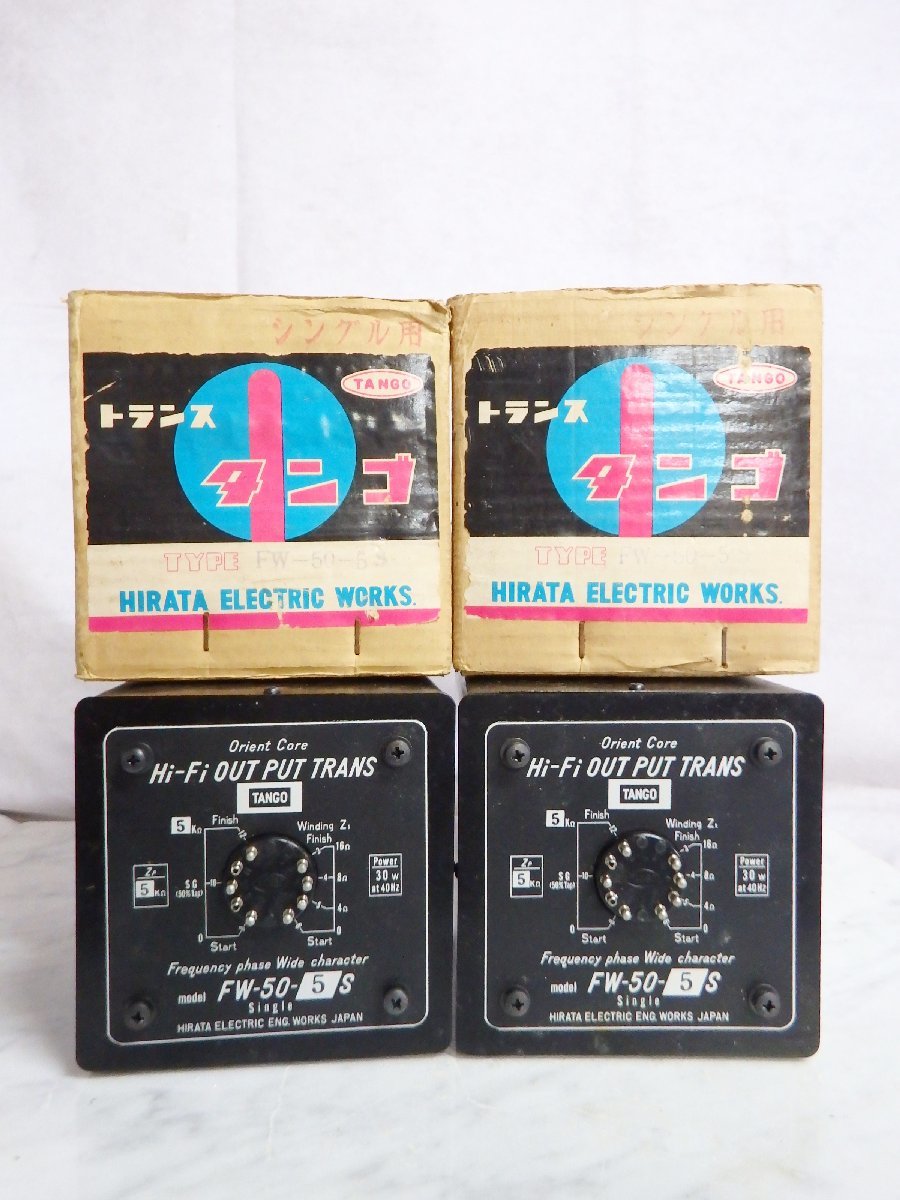 Yahoo!オークション - タンゴ 出力トランス TANGO FW-50-5 「fw50-5