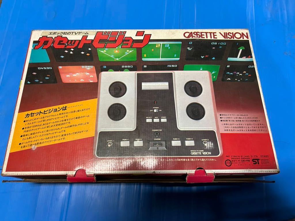 カセットビジョン エポック社 テレビゲーム カセット付き カセット