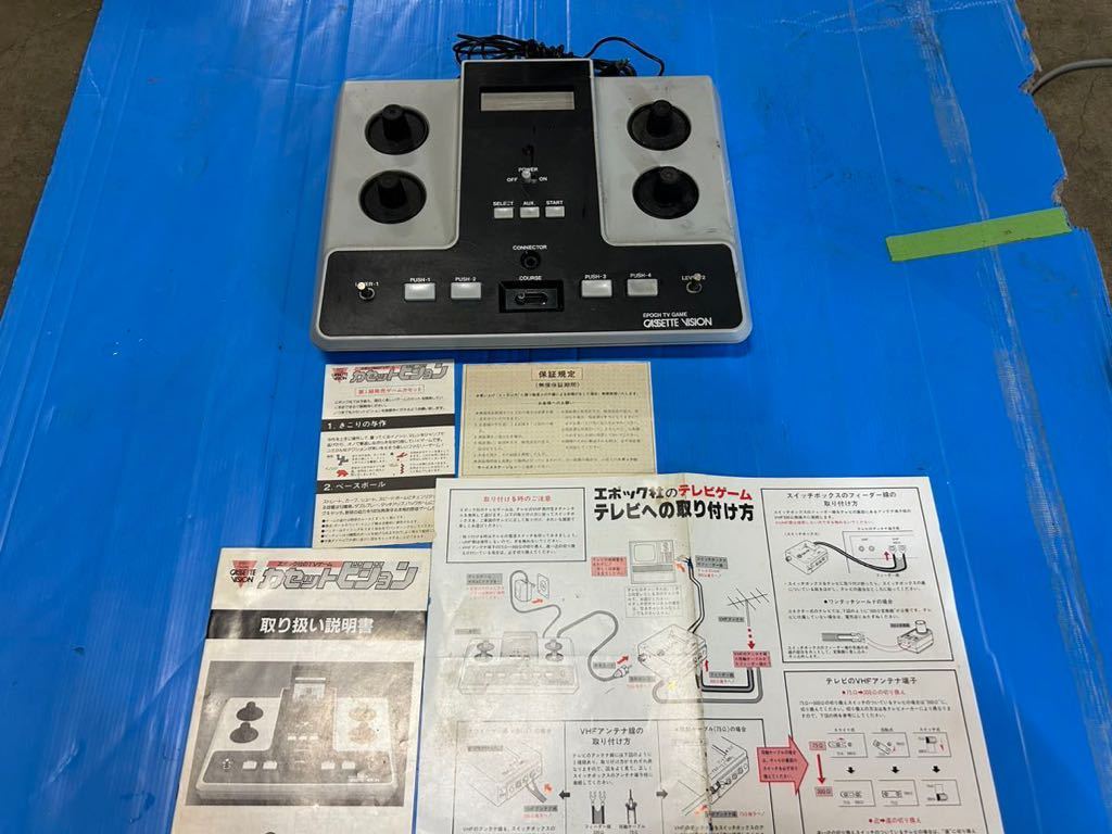 カセットビジョン エポック社 テレビゲーム カセット付き カセット