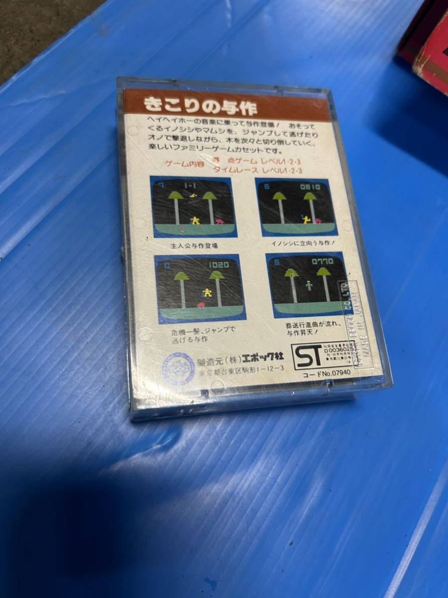 カセットビジョン エポック社 テレビゲーム カセット付き カセット