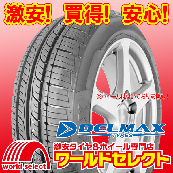 165/55R14 165/55/14 4本新品サマータイヤ夏14インチ輸入好評 耐