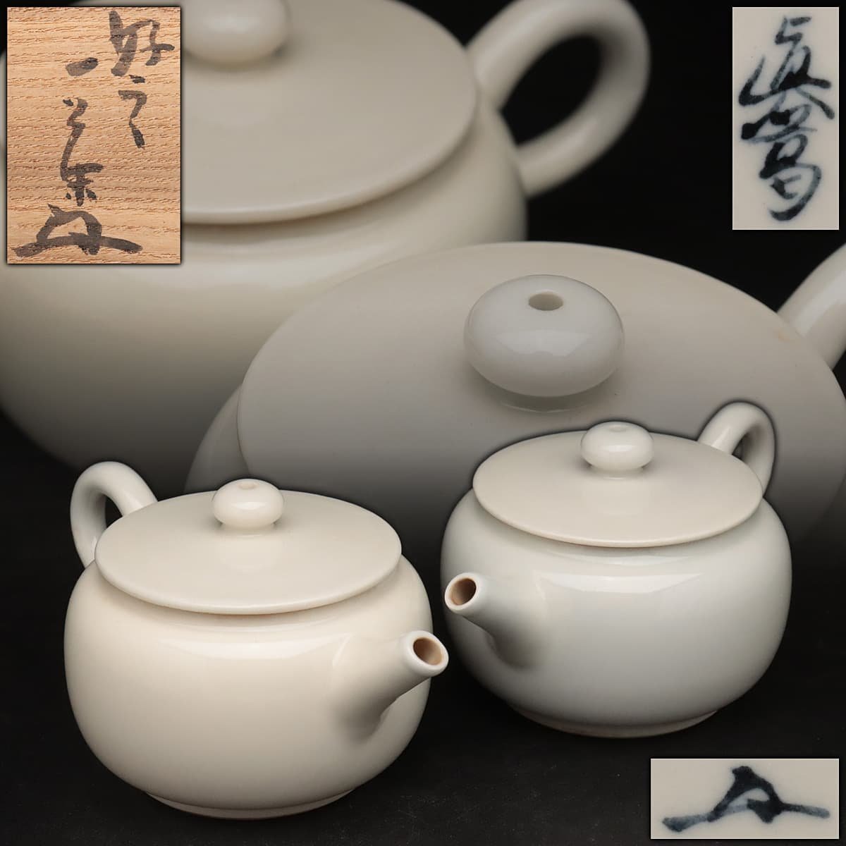 EL820 煎茶道具【真葛香斎 造/一茶花押】白磁 砲口 後手急須 一双