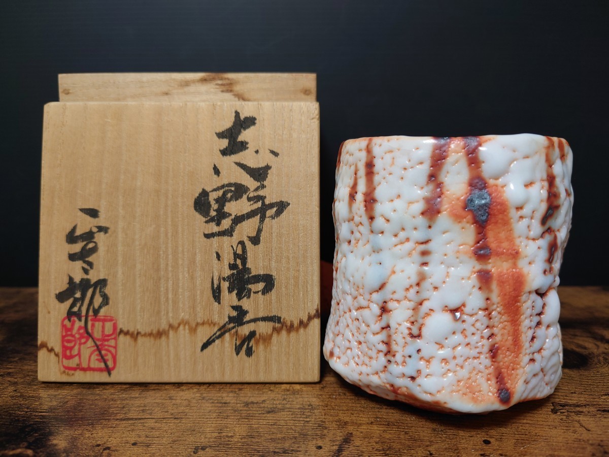 新作，爆買い 黒田泰蔵 白磁 抹茶椀 茶碗 中鉢