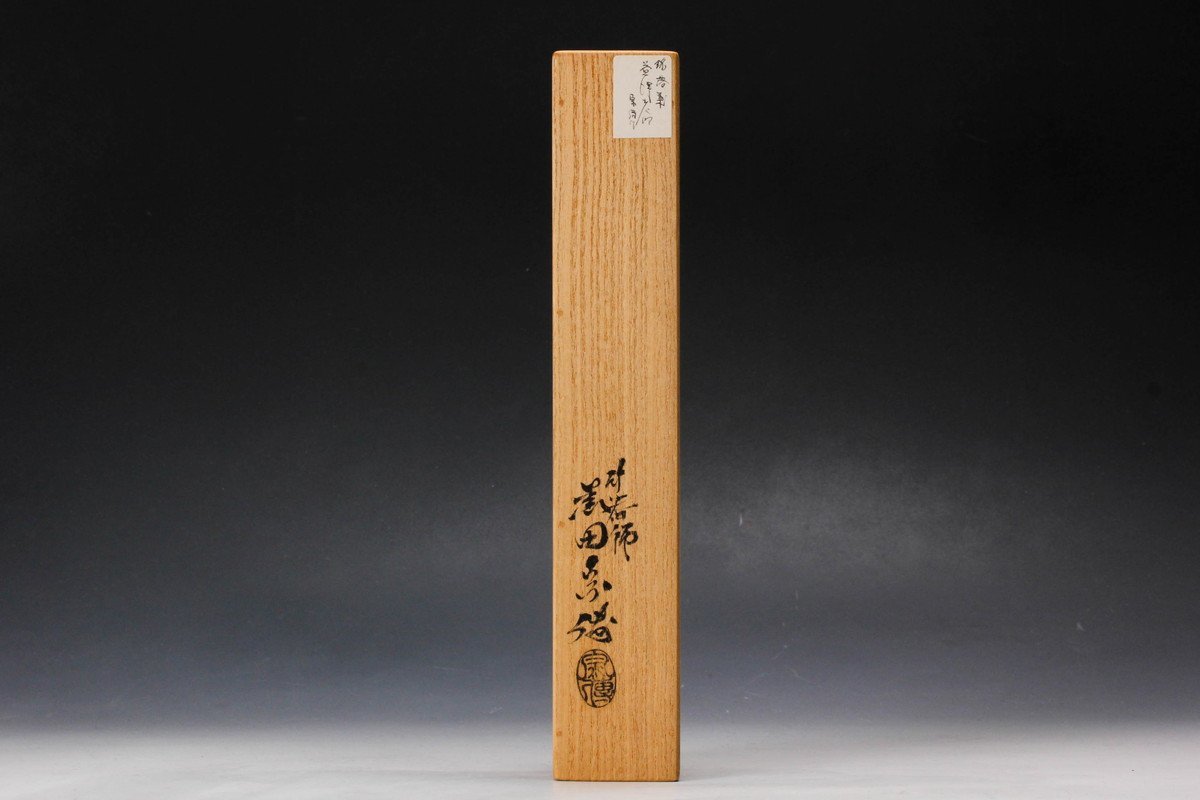 2025年最新竹田益州 茶杓の人気アイテム - メルカリ