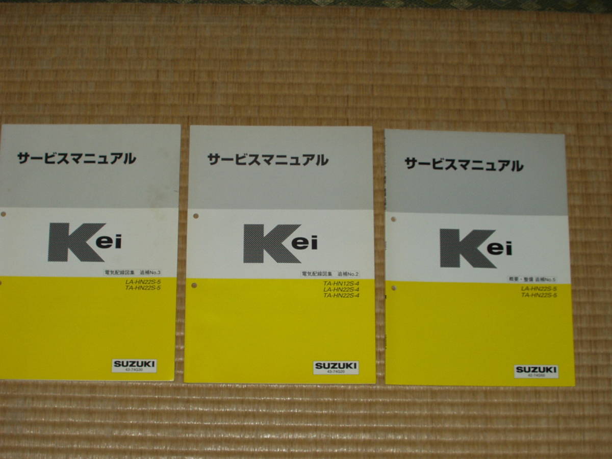 スズキ Kei サービスマニュアル サービスマニュアル Kei SUZUKI LA 