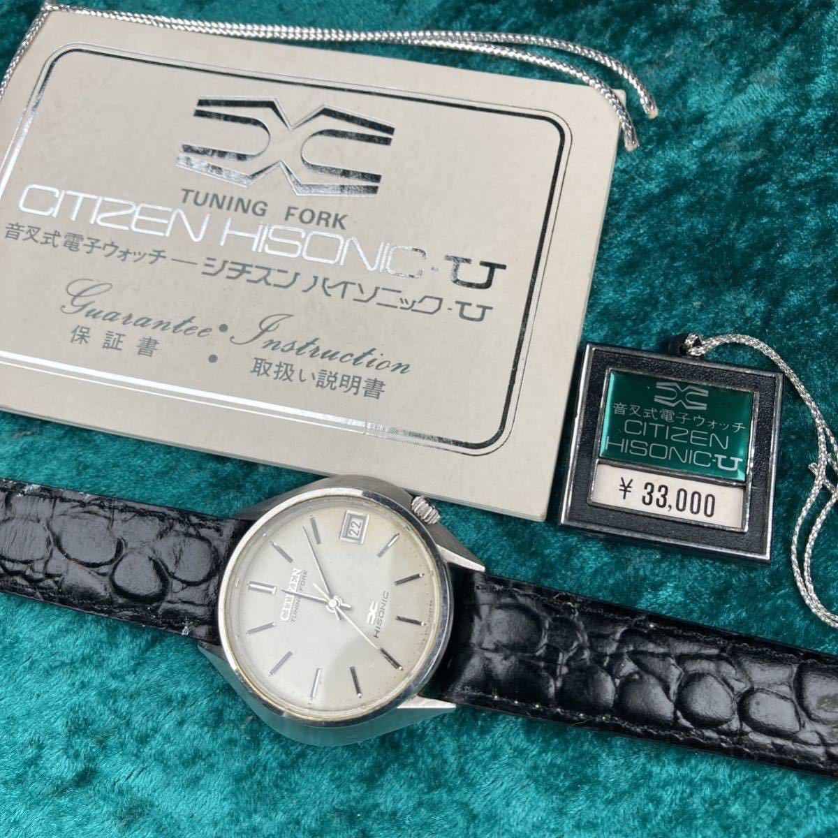 CITIZEN ハイソニック メダリオン CITIZEN ハイソニック メダリオン