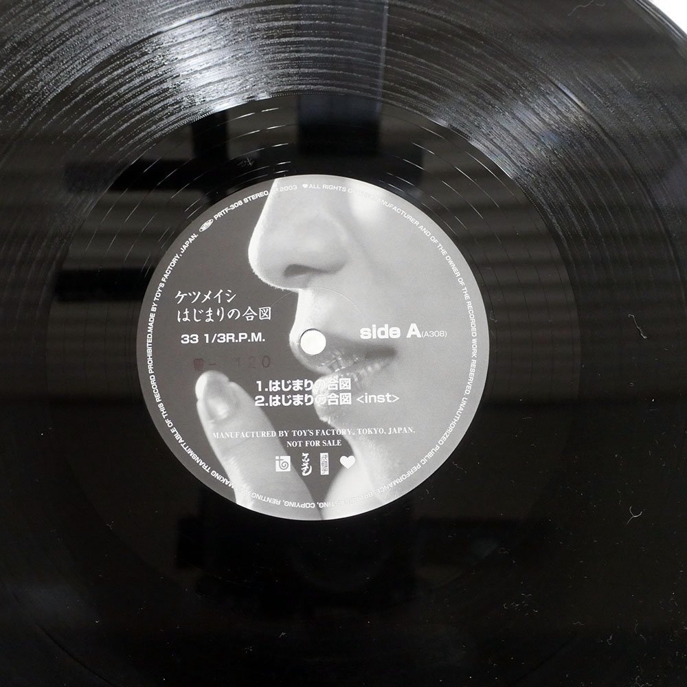 プロモ ケツメイシ/はじまりの合図/TOY'S FACTORY PRTF308 レコード