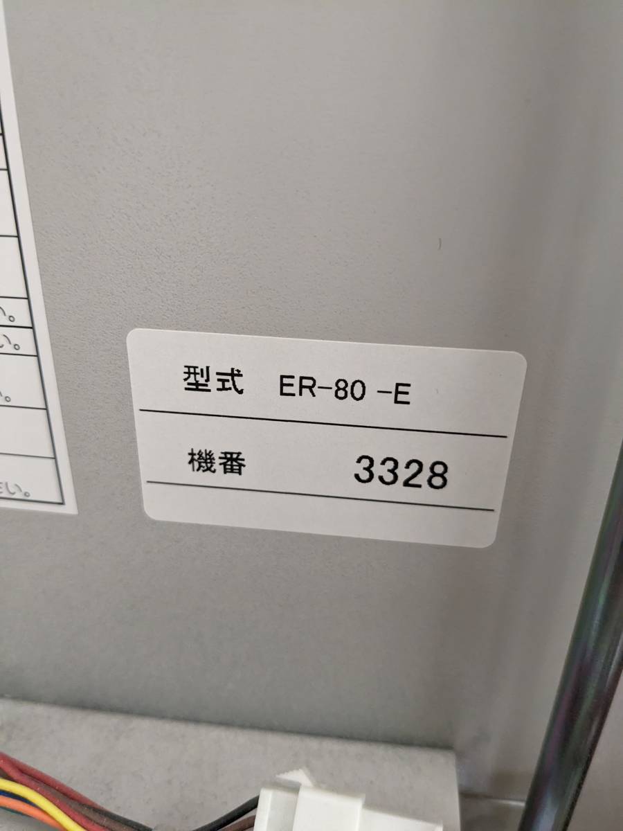 グローリー 両替機 ER-80-E 1000円札→100円硬貨10枚へ