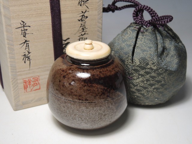 お茶道具 笹田有祥 大海茶入 仕覆共箱付 京焼 茶器 未使用品