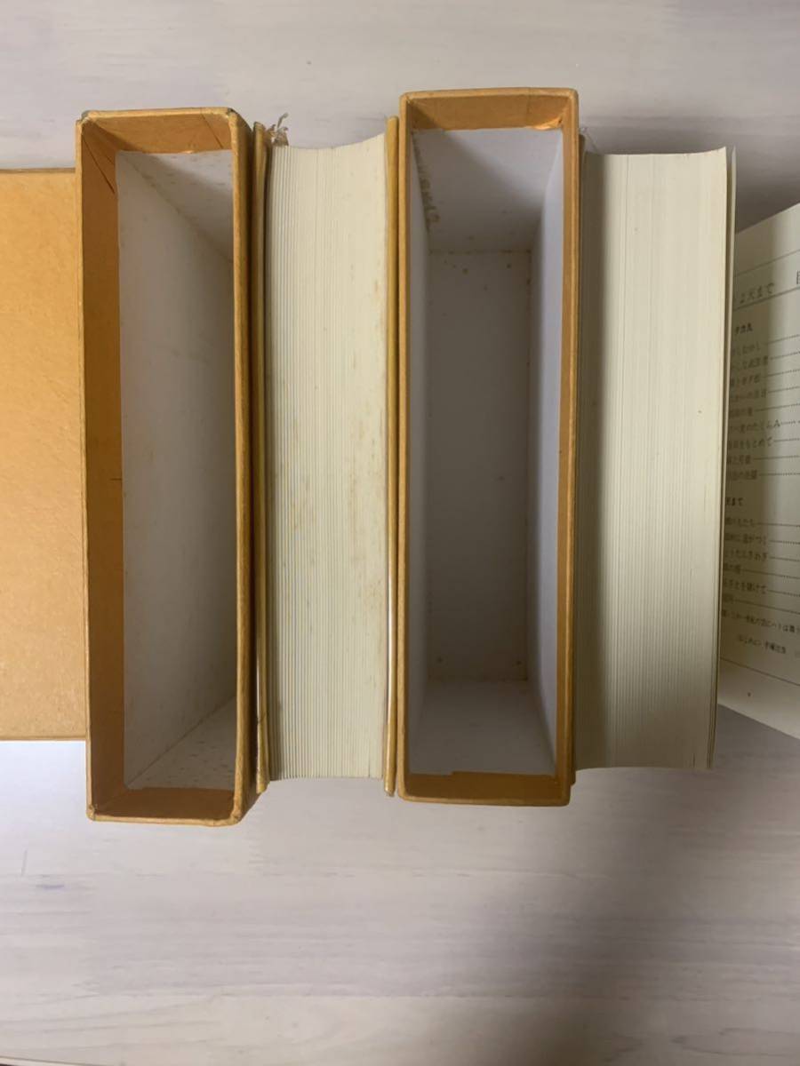 手塚治虫作品集1～4 箱入り 文民社 手塚治虫作品集 0 文民社