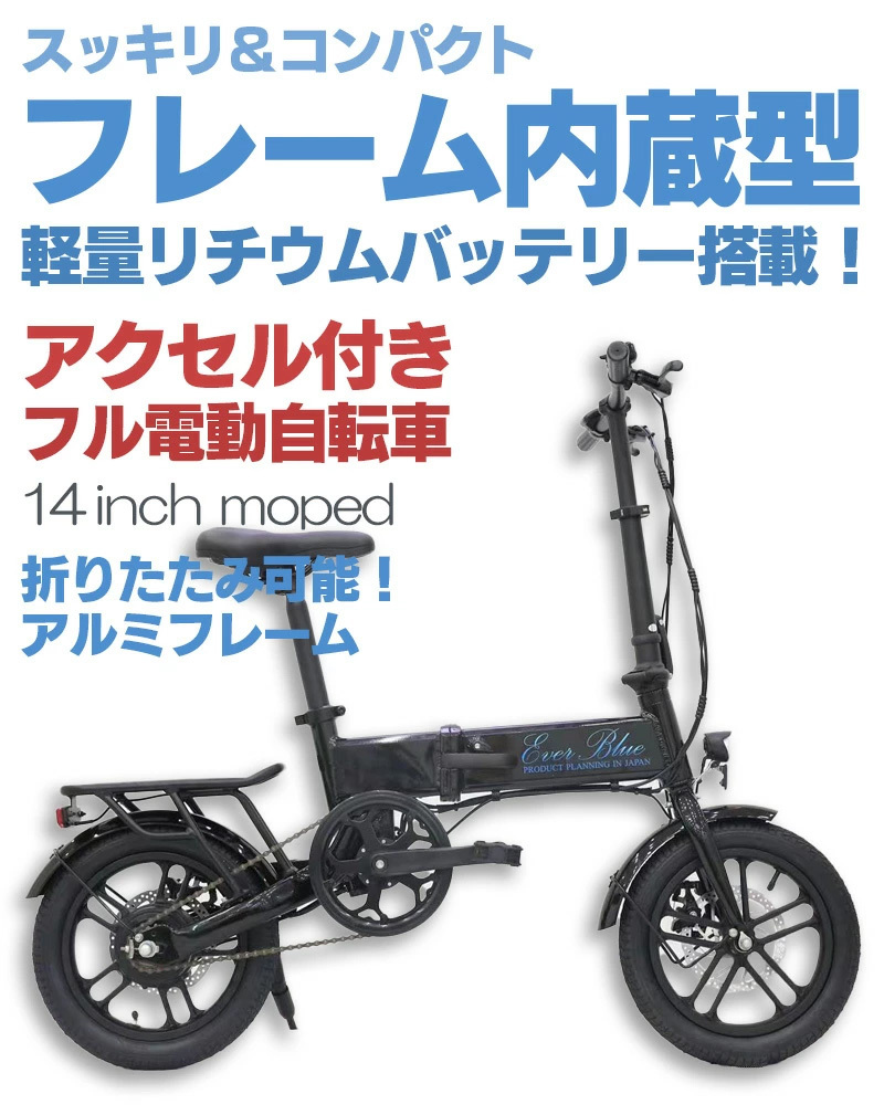 FLYFISH A7 フル電動バイク 折りたたみ電動アシスト自転車 極太タイヤ