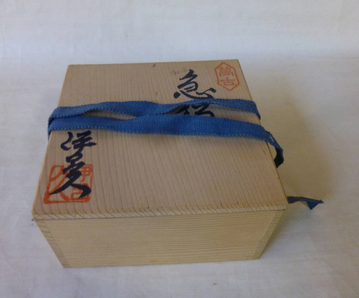 ☆【萬古焼】森伊呂久作 半ダイヤカット急須（共箱）☆ 万古焼