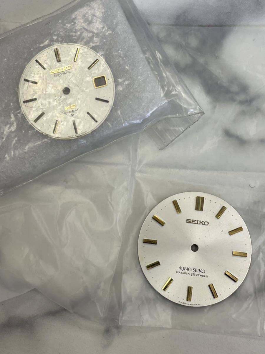 5.純正部品・パーツ・KING SEIKO KS キングセイコー 25石 ハイビート 文字盤 メンズ 腕時計 まとめ売り//MI60
