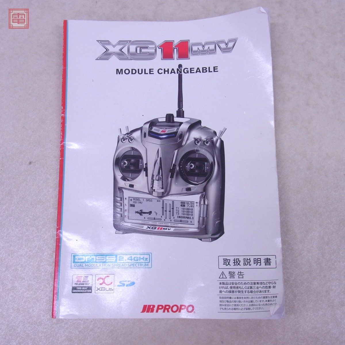 JRプロポ XG11MV 送信機 RCパーツ ラジコン JR PROPO 現状品【20(送信