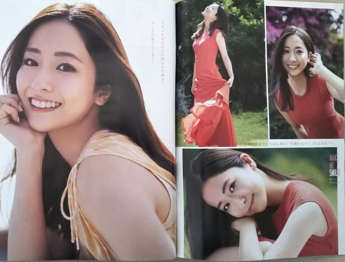 田村真子「ヤングマガジン」２０２３年６月５日（２５）号（新品）ＴＢＳアナウンサー ヤングマガジン 2023年6月5日 25号 田村真子 TBSアナウンサー - メルカリ