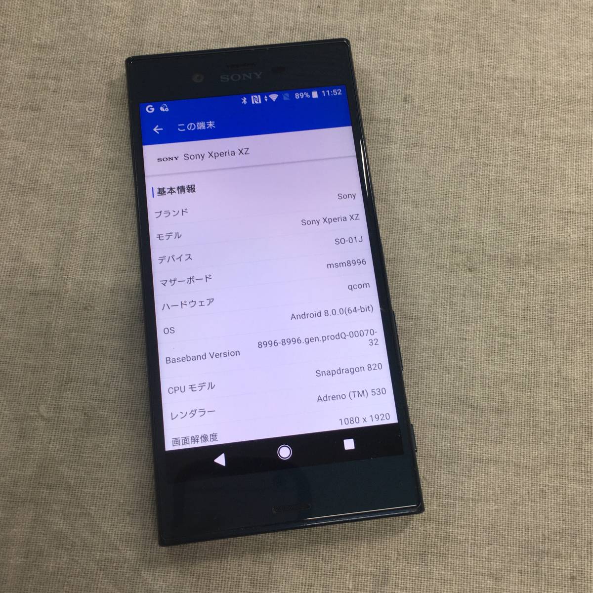 現状品 docomo SONY(ソニー) Xperia XZ 32GB フォレストブルー SO-01J 