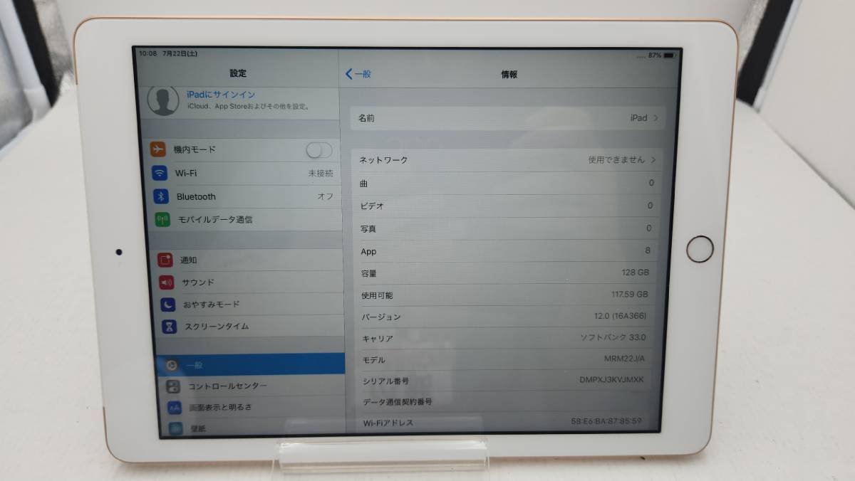 iPad ゴールド 128GB A1893 0 (第6世代 【2532】1円~ Apple iPad 6世代