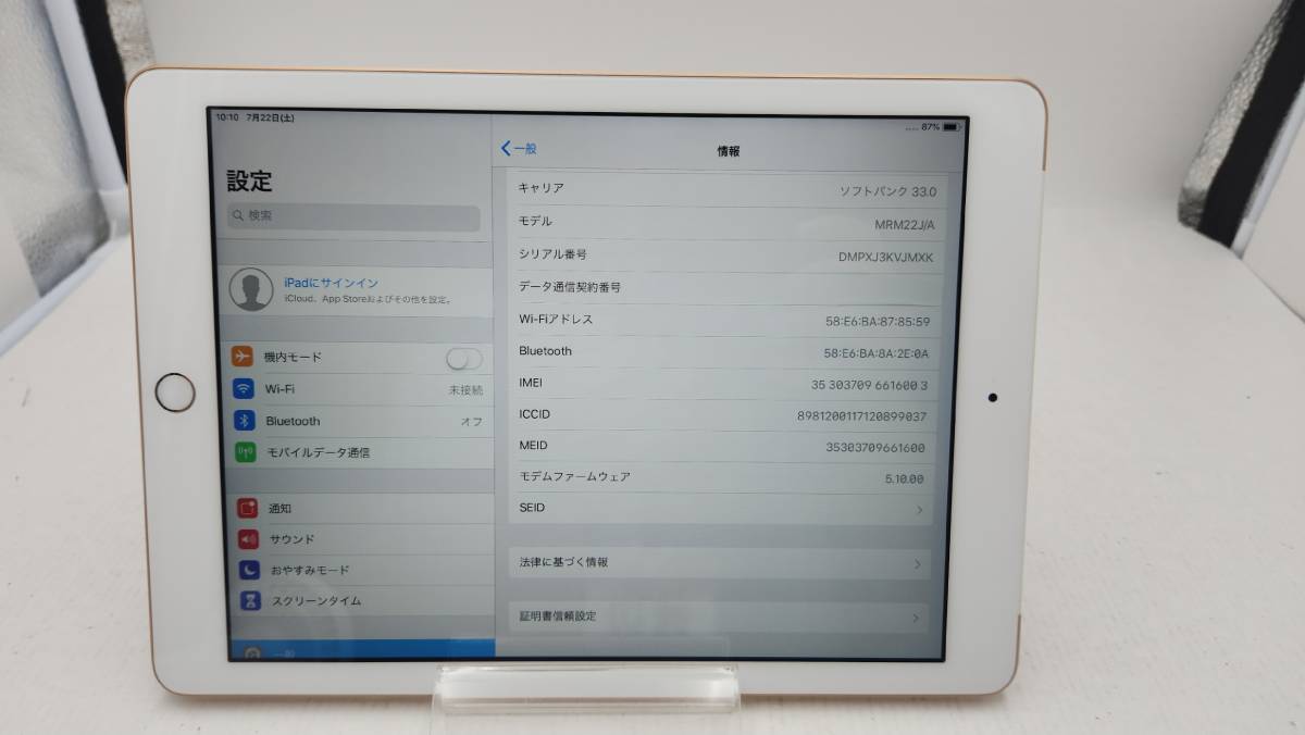 iPad ゴールド 128GB A1893 0 (第6世代 【2532】1円~ Apple iPad 6世代