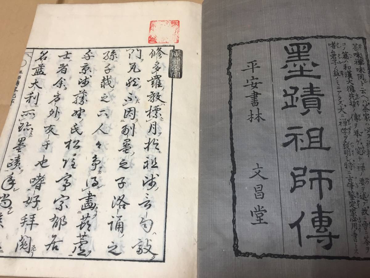 墨跡(本、雑誌)の中古品・新品 2026年最新Yahoo!オークション 墨蹟図録