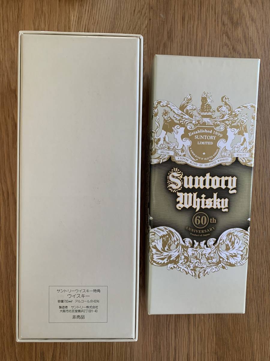 未開栓SUNTORY サントリー 特角 10年 角瓶発売 60周年記念