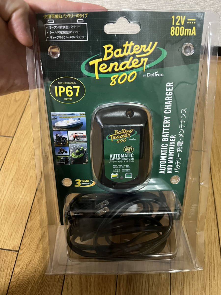 バッテリーテンダー800 充電器 ハーレー純正同等