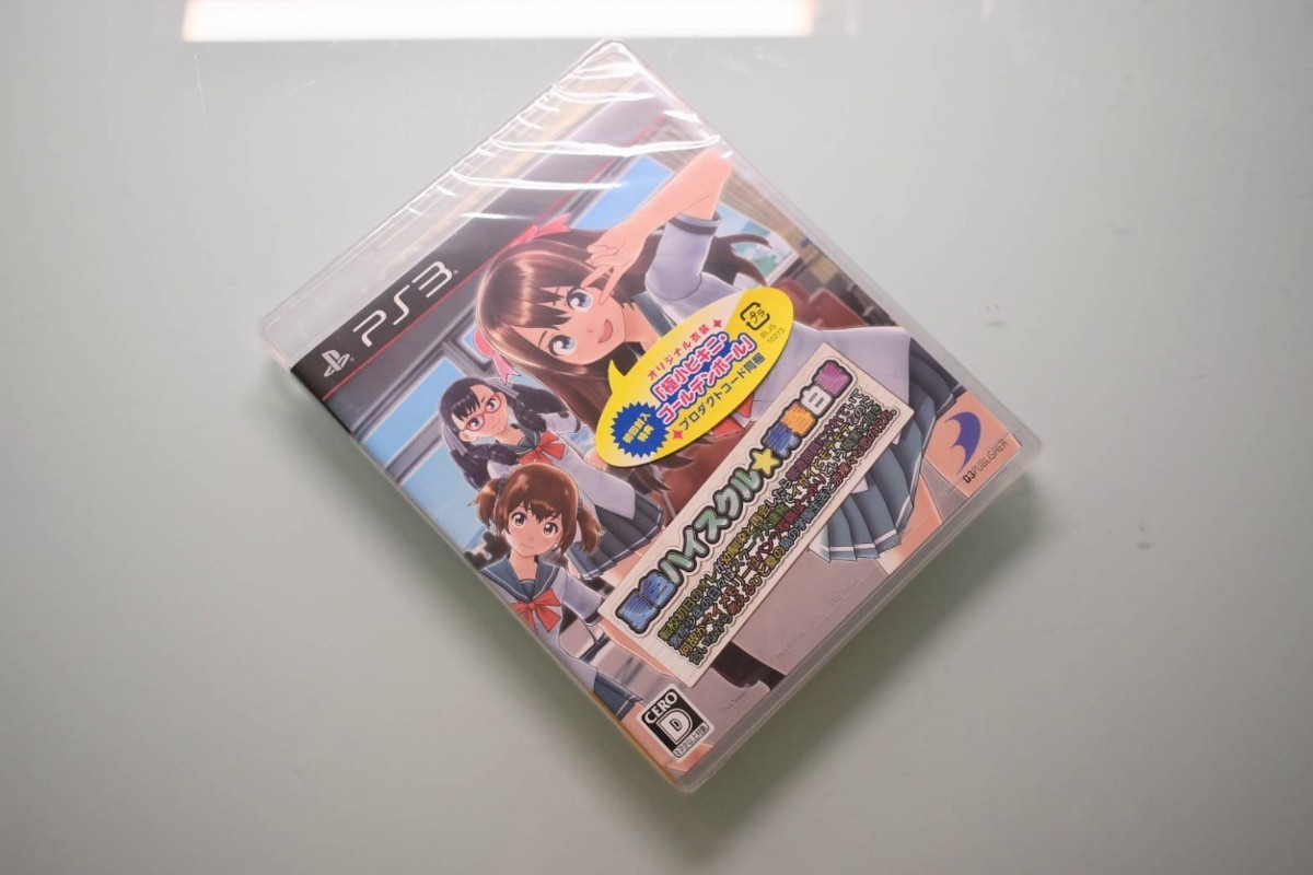 【新品未開封品】PS3 夏色ハイスクル 青春白書