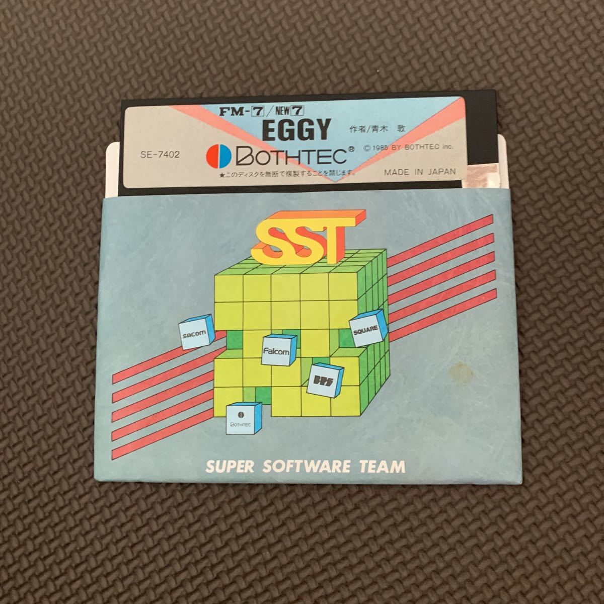 ボーステック EGGY リアルタイム（リアクション）ゲーム PC-8801版