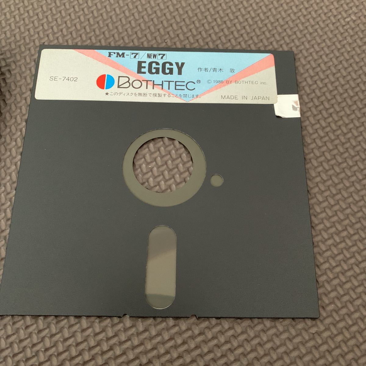 なな様 ボーステック EGGY リアルタイム（リアクション）ゲーム PC-8801版
