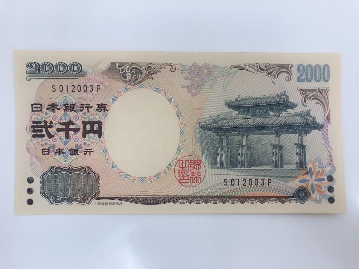 定番人気，豊富な 【２枚連番】AA-K券 丁寧な梱包　ピン札 2000円札×２枚 弐千円札 二千円札 守礼門 紫式部 沖縄 新札 未使用 その3