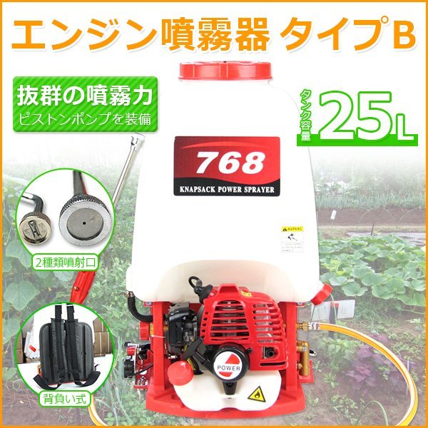 噴霧機 エンジン 高圧洗浄機セット 動力噴霧機 丸山 型式MS2502