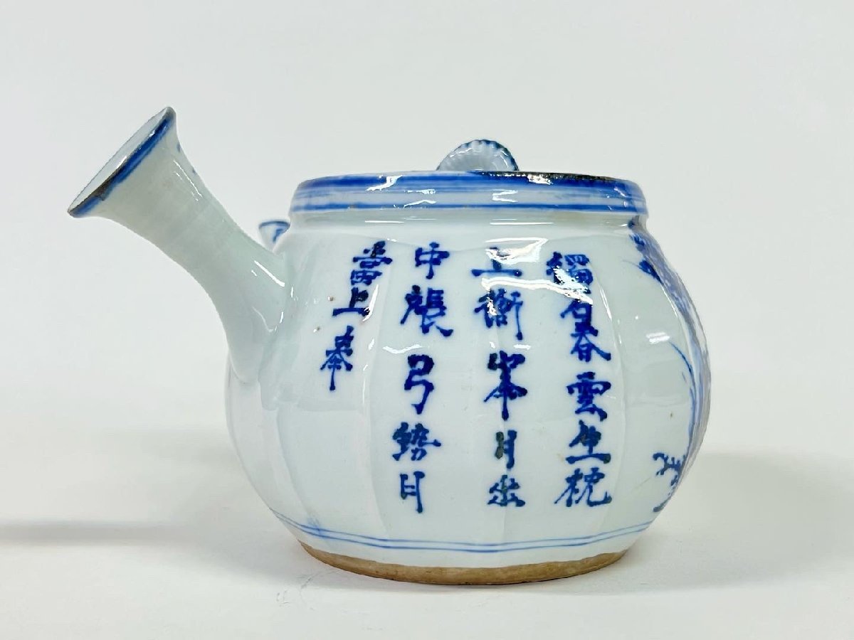 華中亭道八 青華 茶器 染付 煎茶道具 急須 茶道具 煎茶碗 華中亭道八