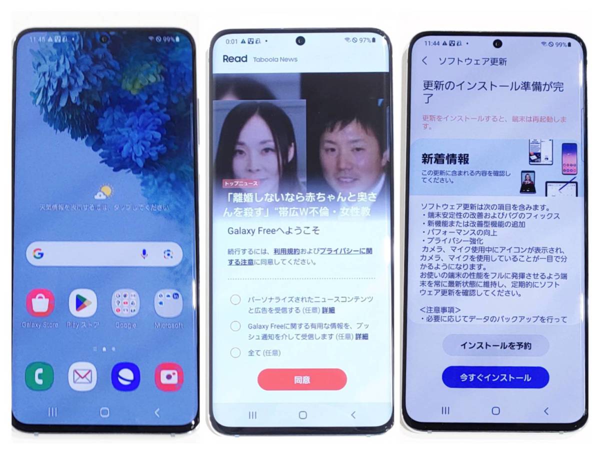 1円～【GALAXY S20 SC-51A】クラウドブルー/中古/美品/ストレージ128GB 