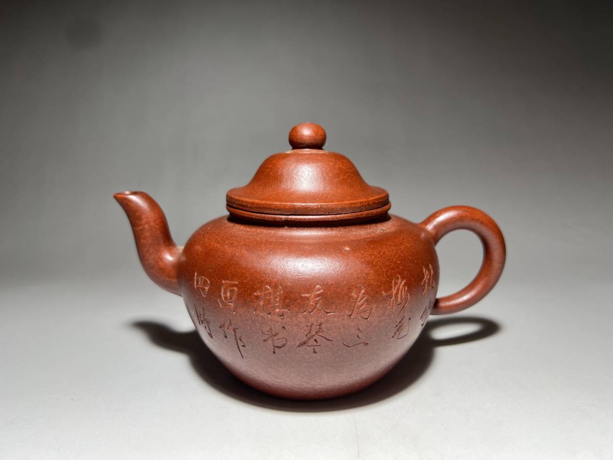 中国古玩 清時代名家惠孟臣製 漢詩紫砂壺 紫泥朱泥白泥急須 唐物 茶壷 煎茶道具 中国宜興 紫砂 茶道具 骨董品