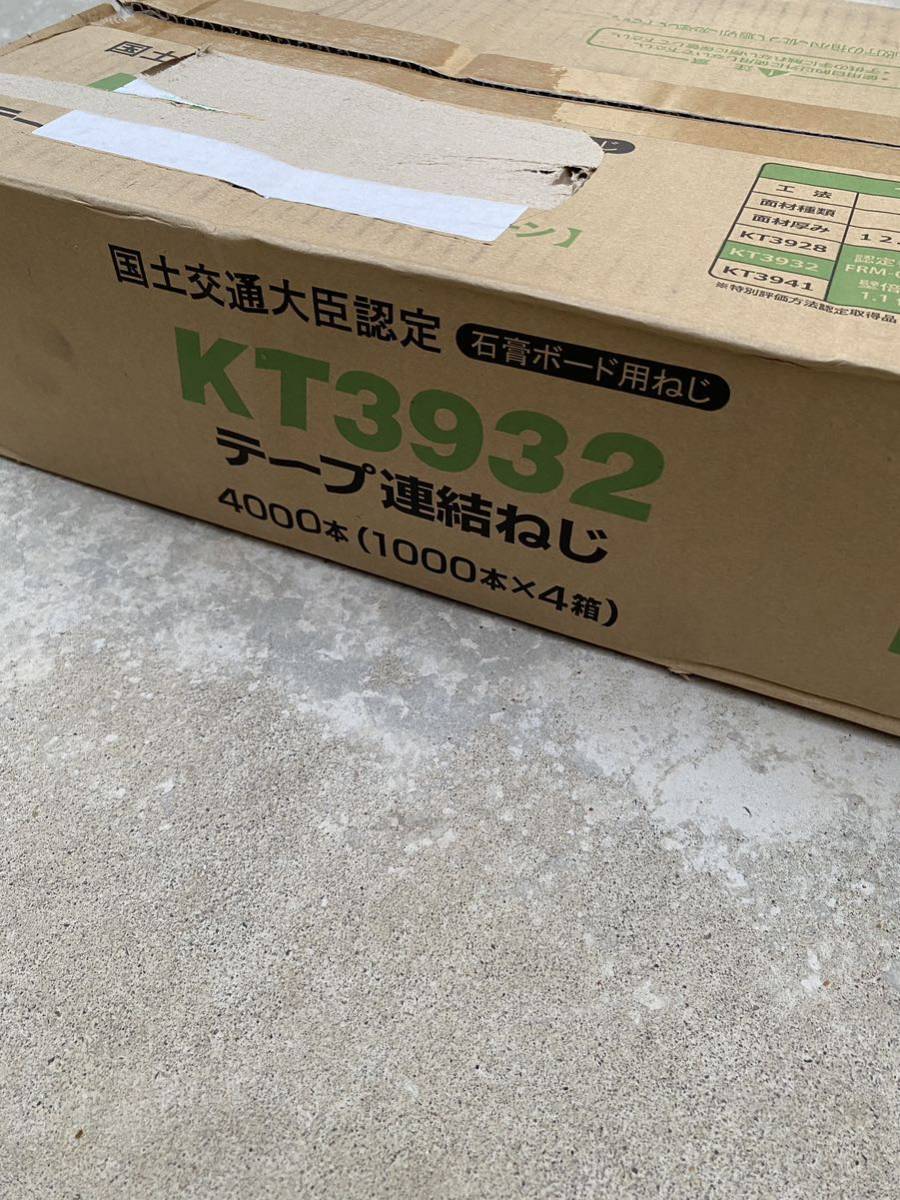 コメリ 石膏ボードビス ボードビス28 赤 6箱 公式通販